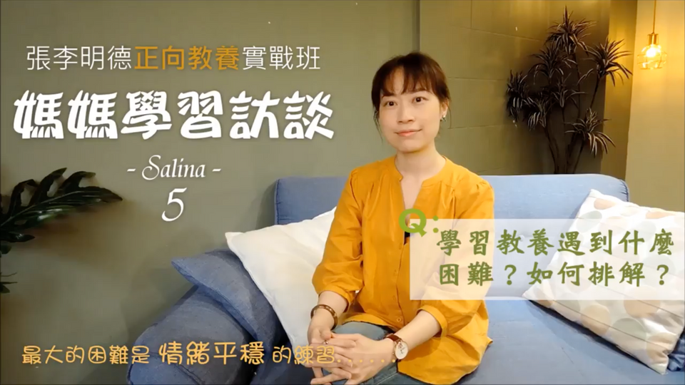 學習的過程中遇到什麼困難？ by Salina